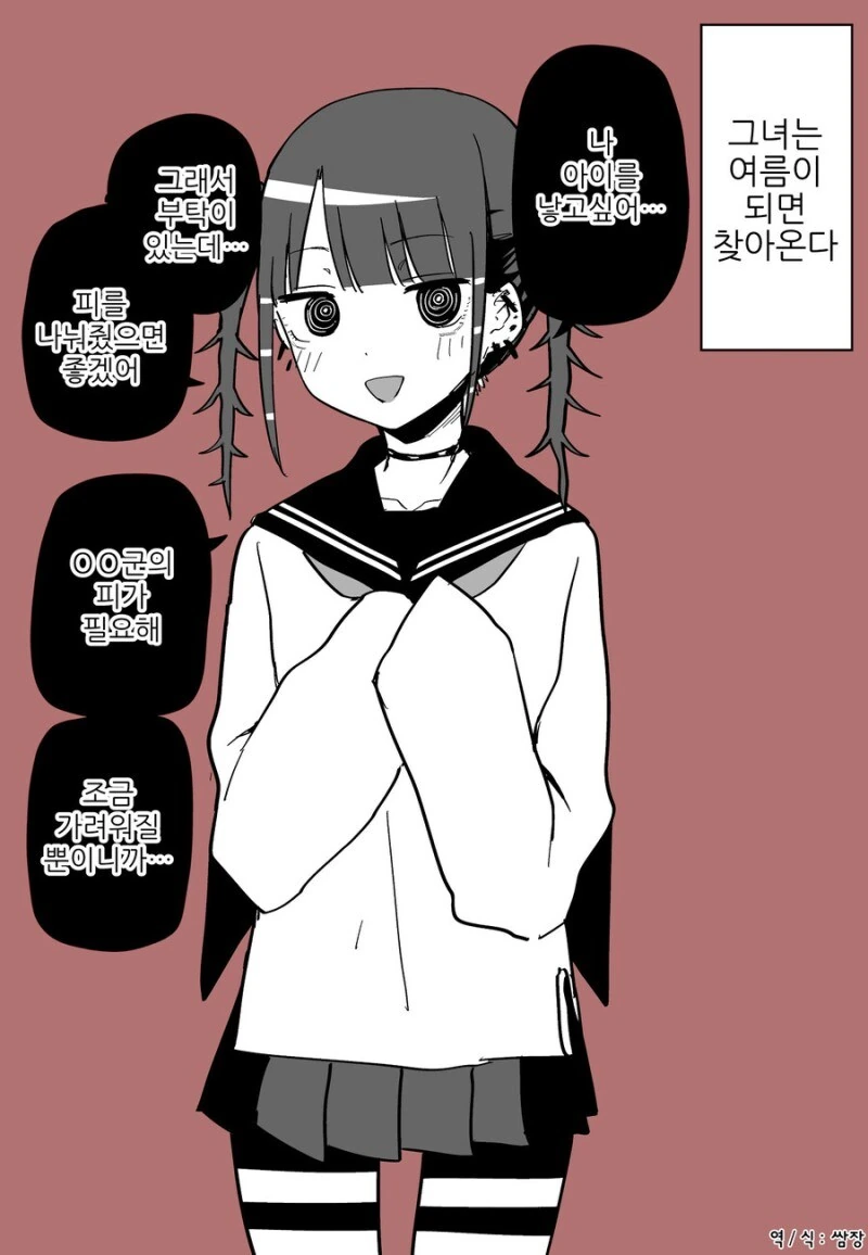 @) 딸이랑 산책 나온 엄마.manga 이미지 2