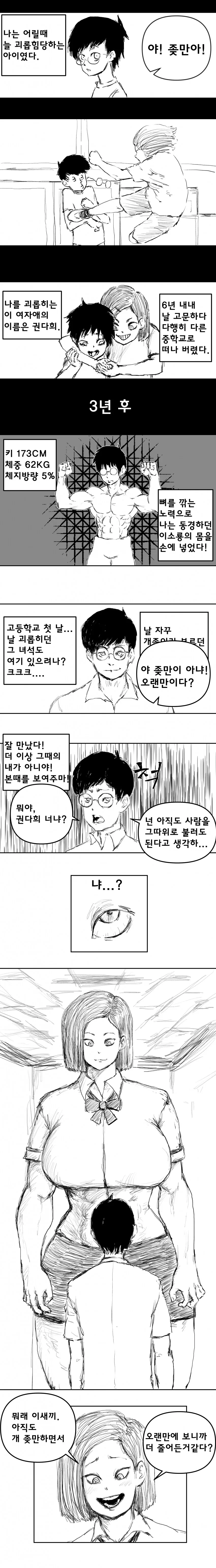 의붓 여동생이 생기는.manhwa 대표 이미지