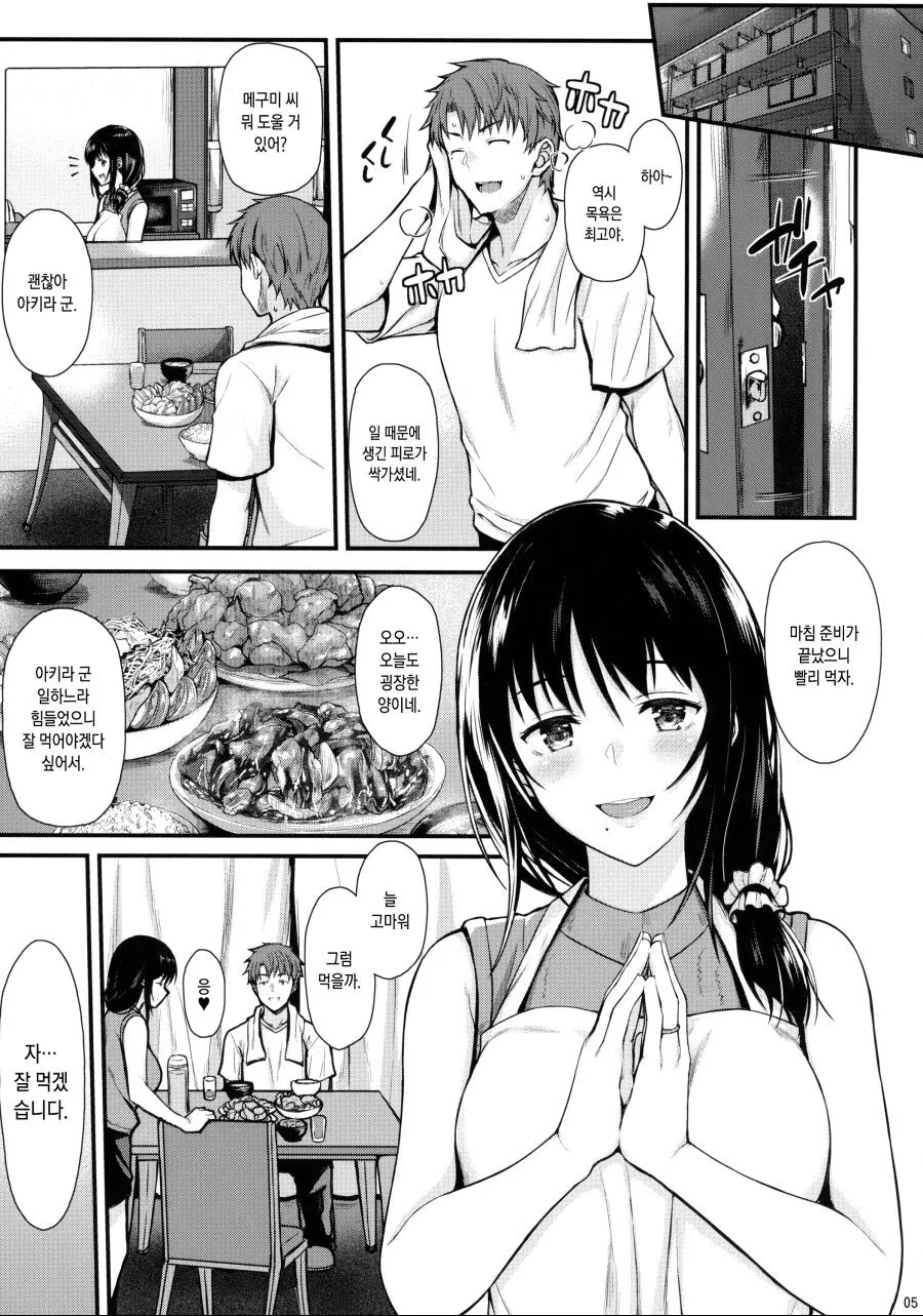 넥슨증오작가)자뻑하면 생기는일 manga 대표 이미지