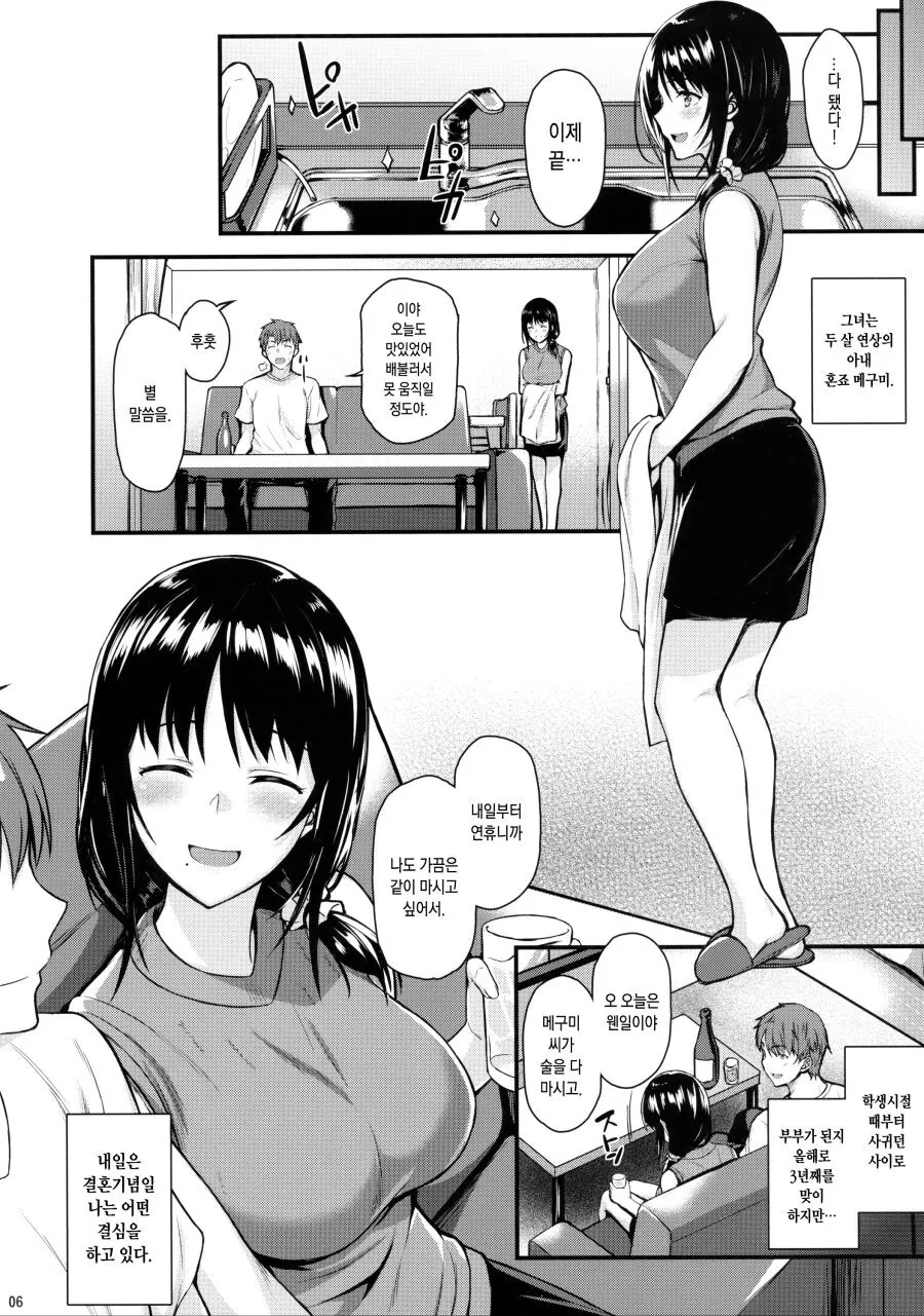 manga_3867467_002.webp
