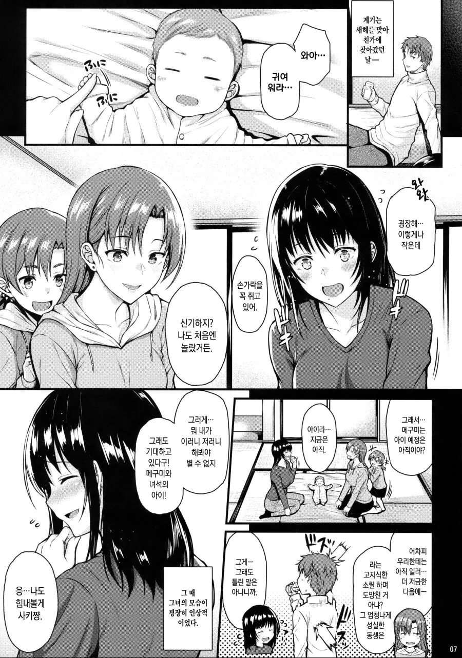 manga_3867467_003.webp