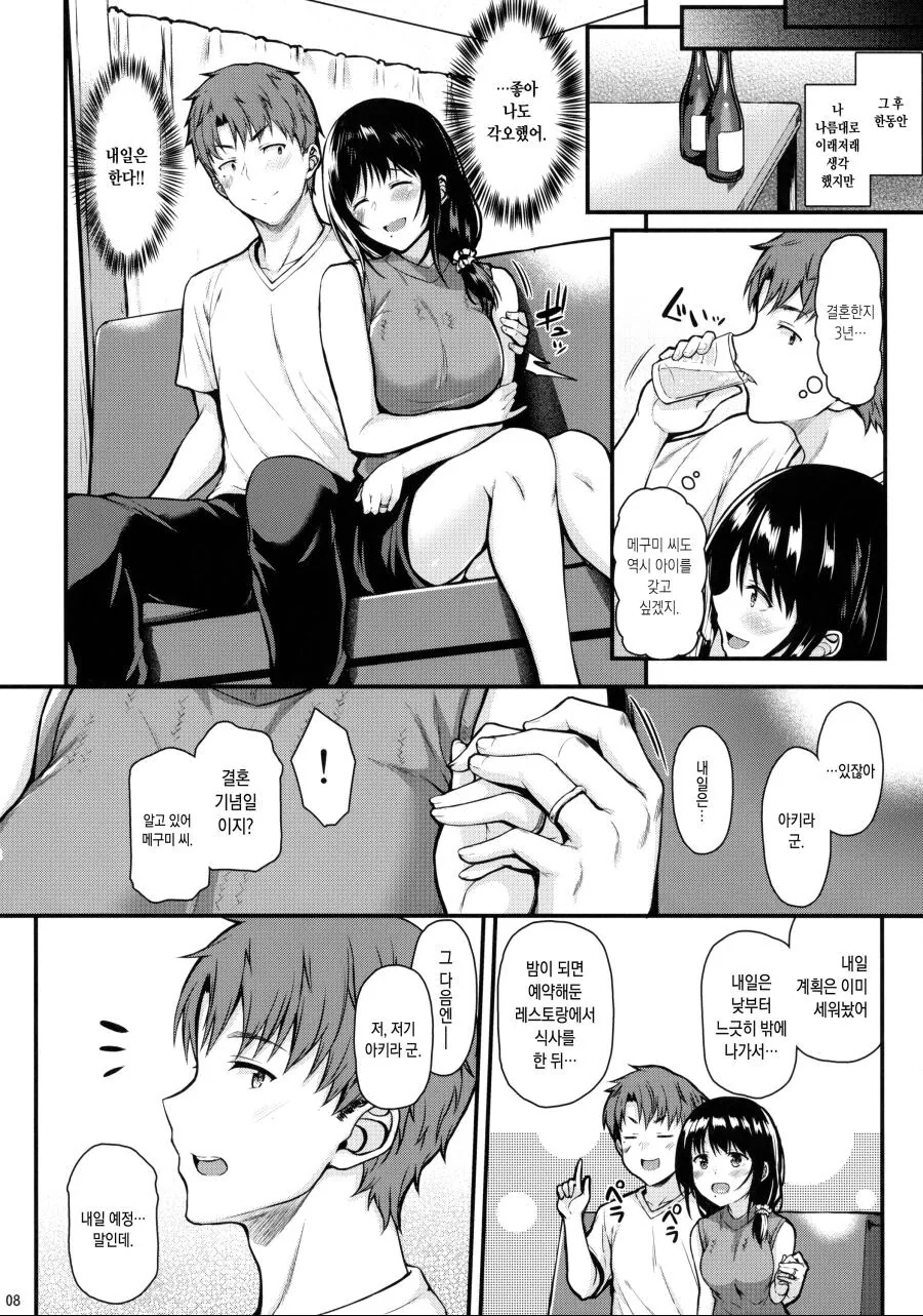 manga_3867467_004.webp