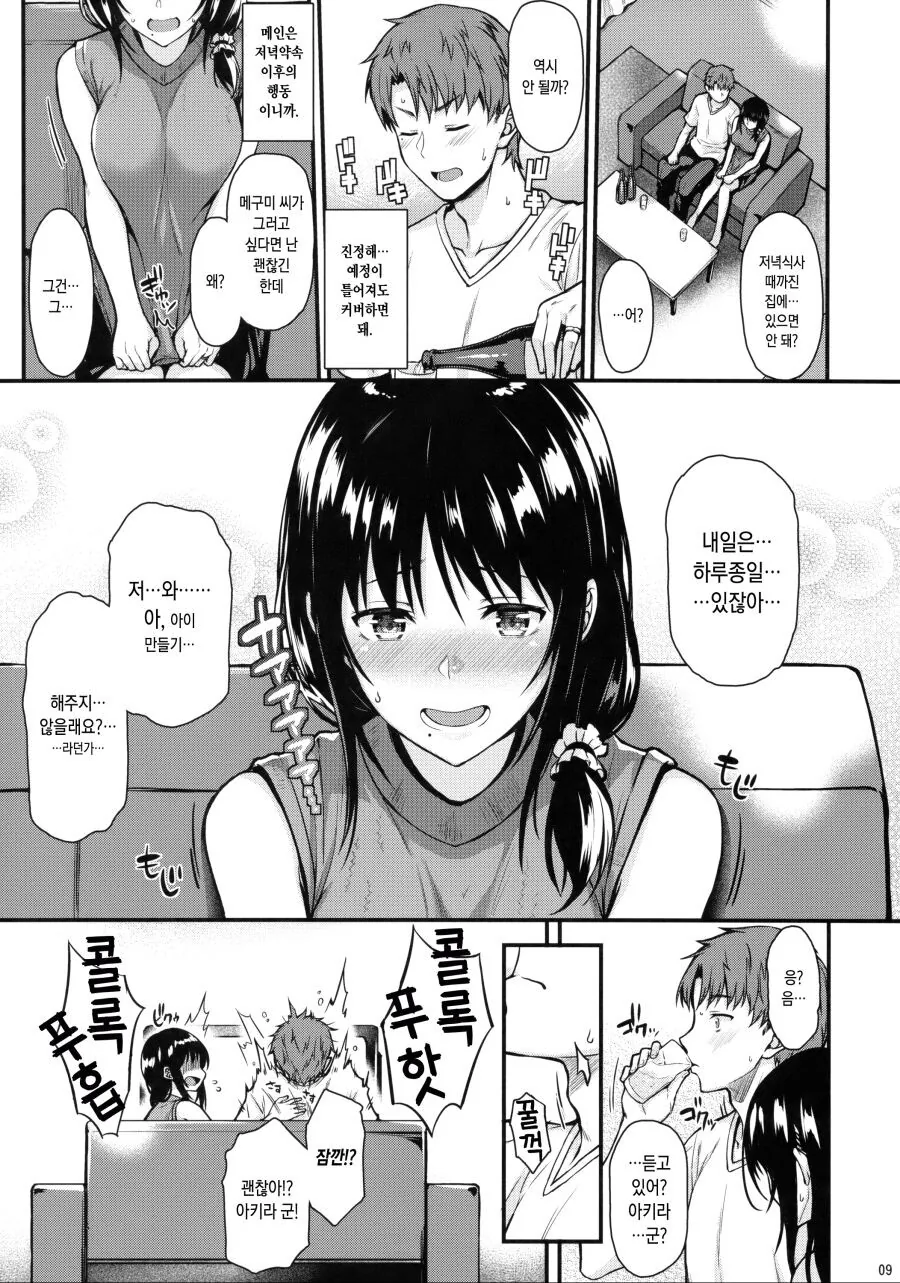 manga_3867467_005.webp