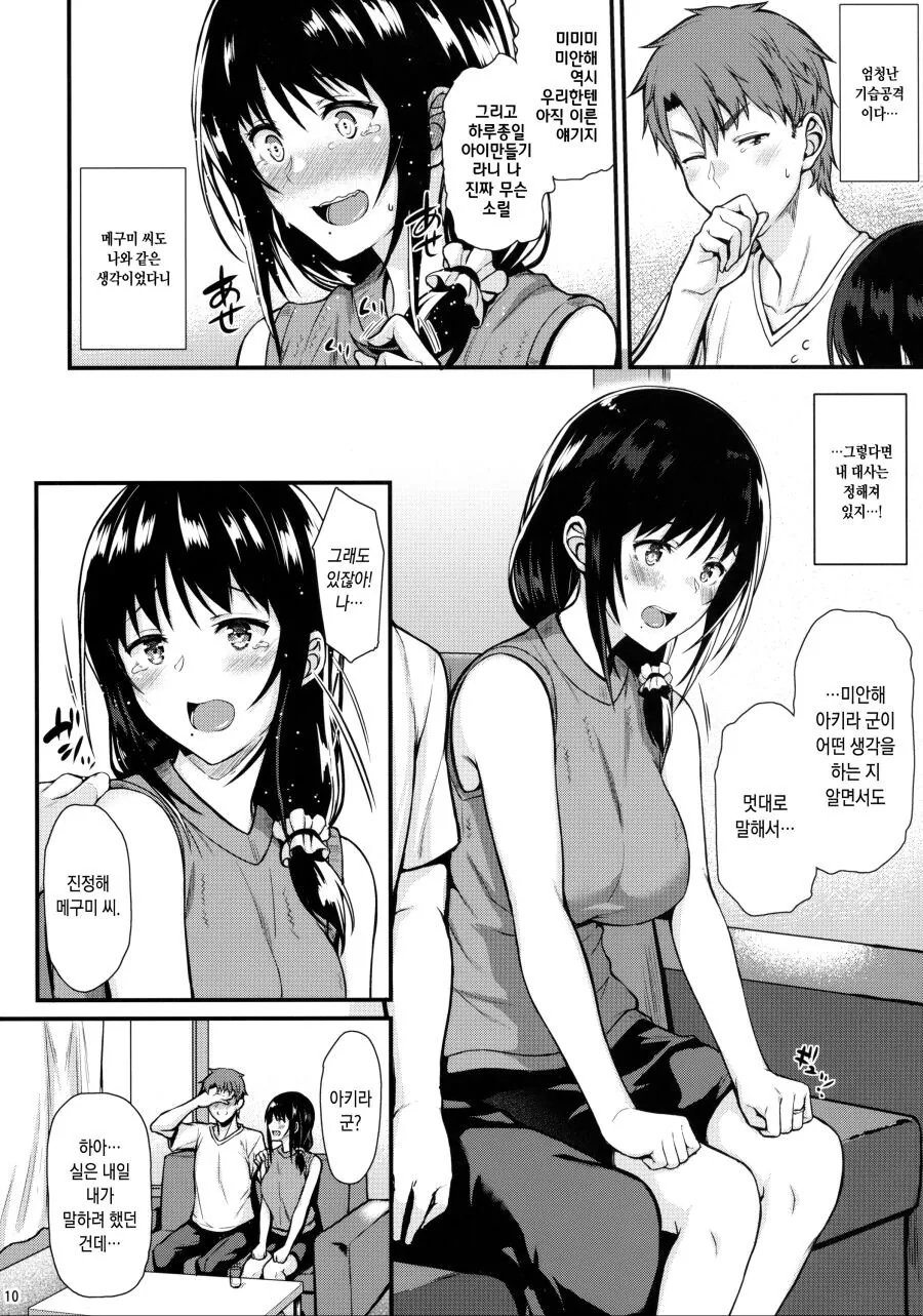 manga_3867467_006.webp