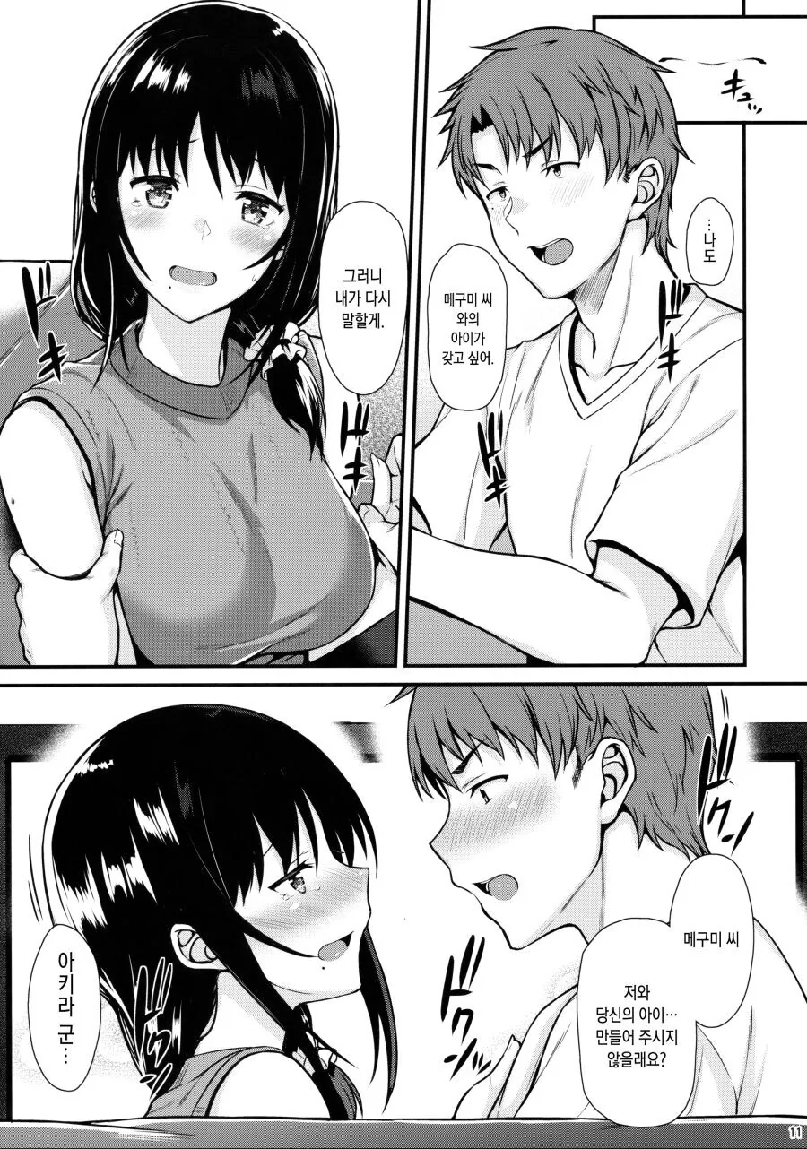 manga_3867467_007.webp