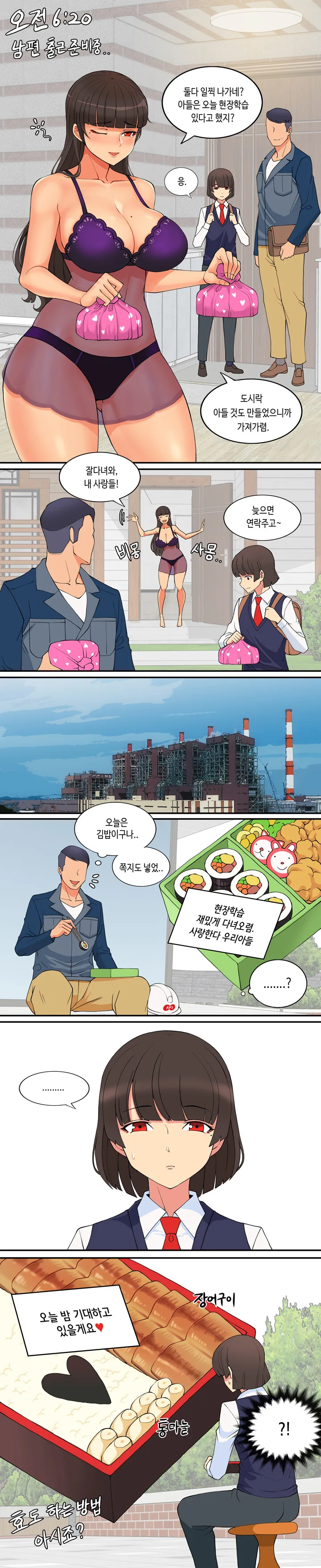 호모) ㄱㅅ과 팔뚝살 감촉 교차검증하는.manhwa 대표 이미지