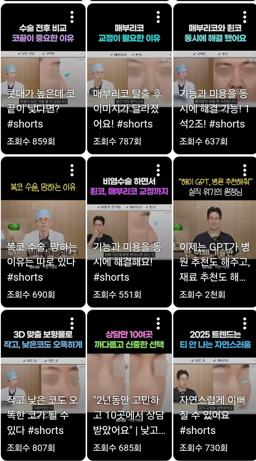 신장차이가 나는 부부 만화 대표 이미지
