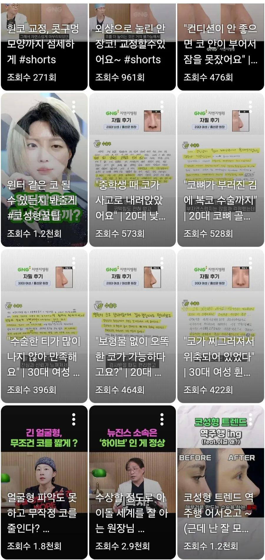 체인소맨) 레제편을 너무 재밌게 본 성형외과 원장님.yutube_2.jpg
