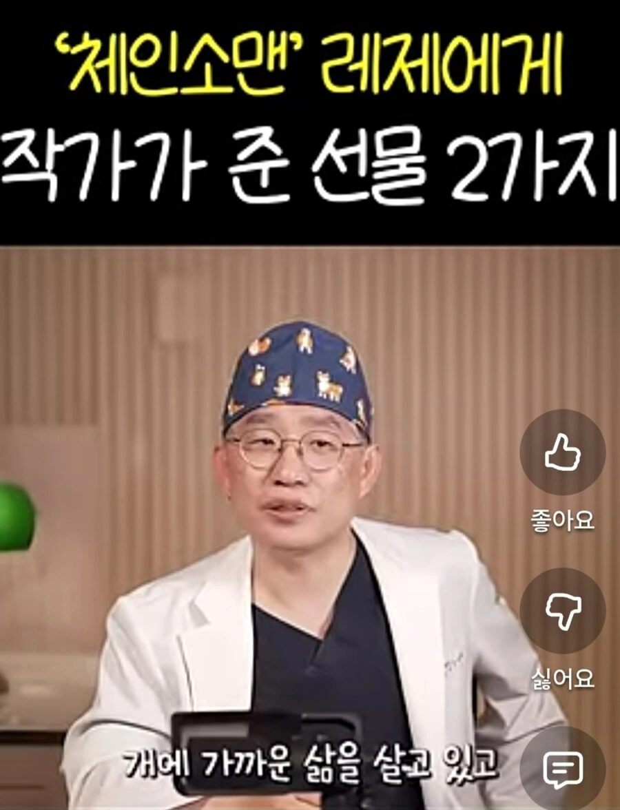 체인소맨) 레제편을 너무 재밌게 본 성형외과 원장님.yutube_6.jpg