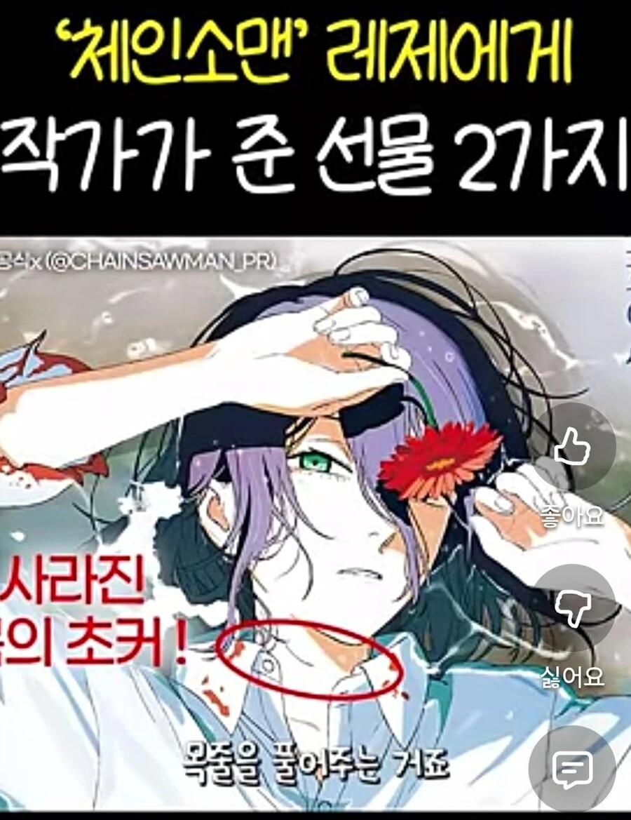 체인소맨) 레제편을 너무 재밌게 본 성형외과 원장님.yutube_10.jpg