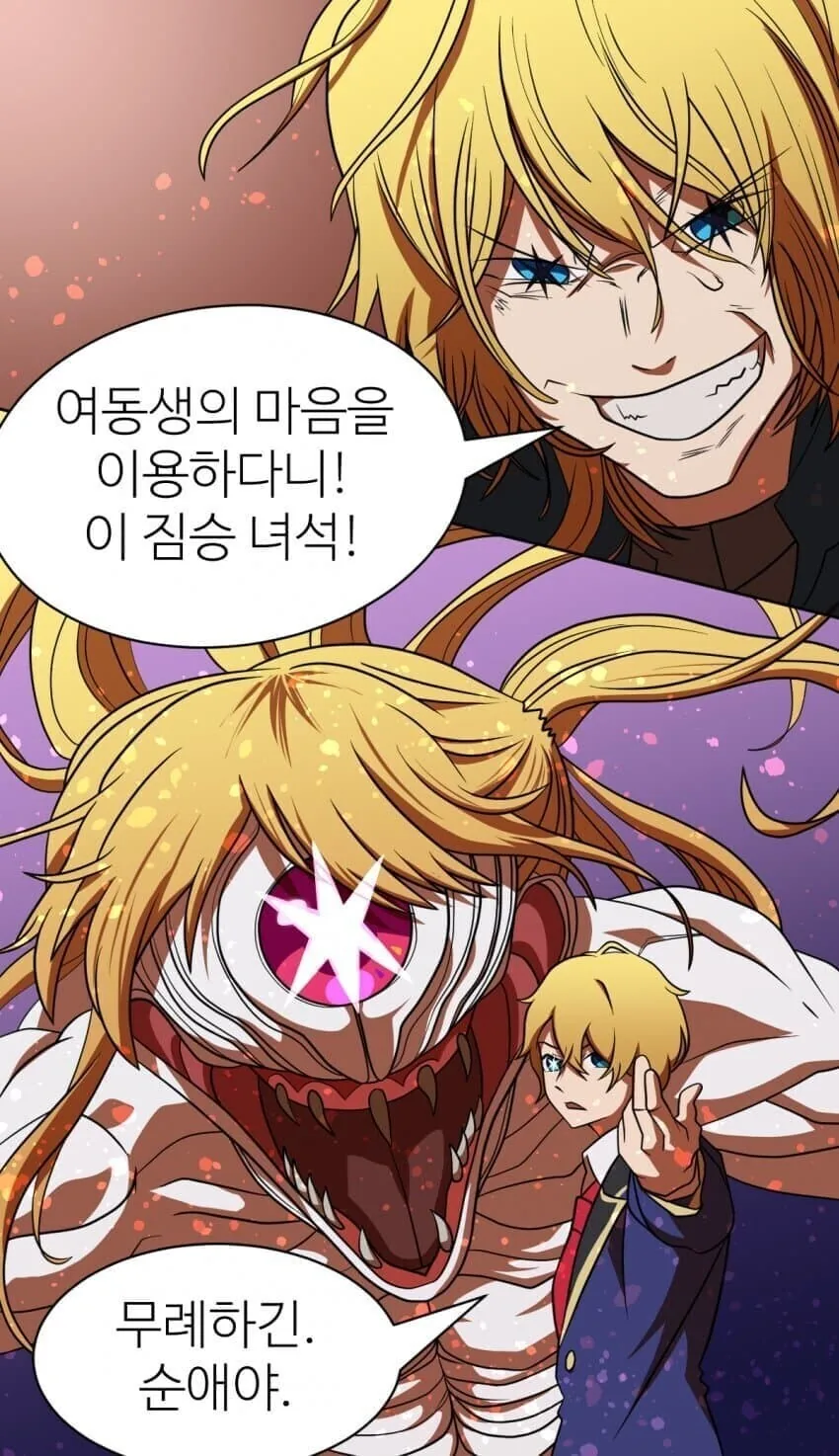 한국인이 일본 가게 계산시 많이 하는 실수.manhwa 이미지 2