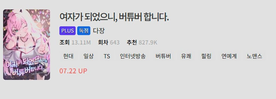 VR챗에서 다시만난 승철이.manga 이미지 2