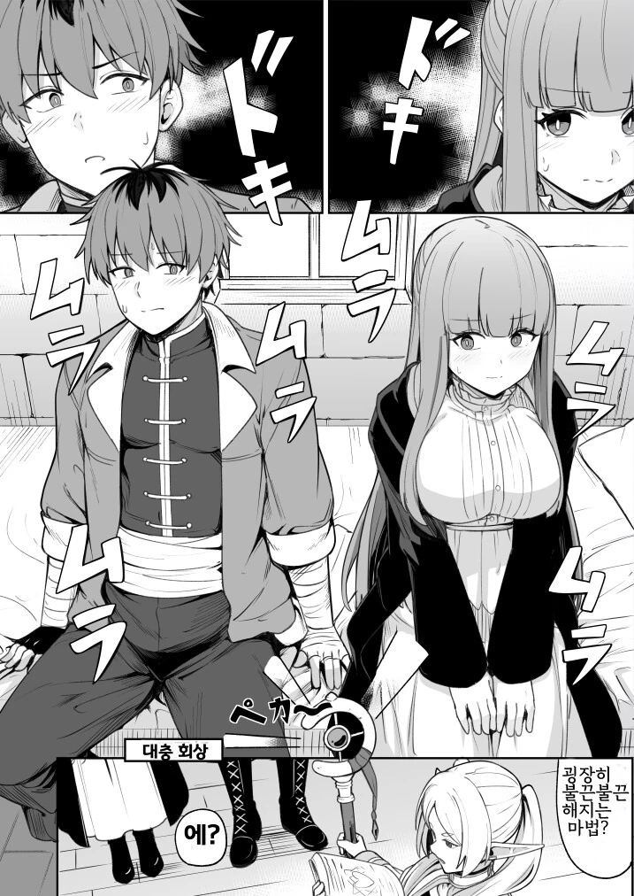 선녀의 함정에 빠진 나무꾼.manhwa 대표 이미지