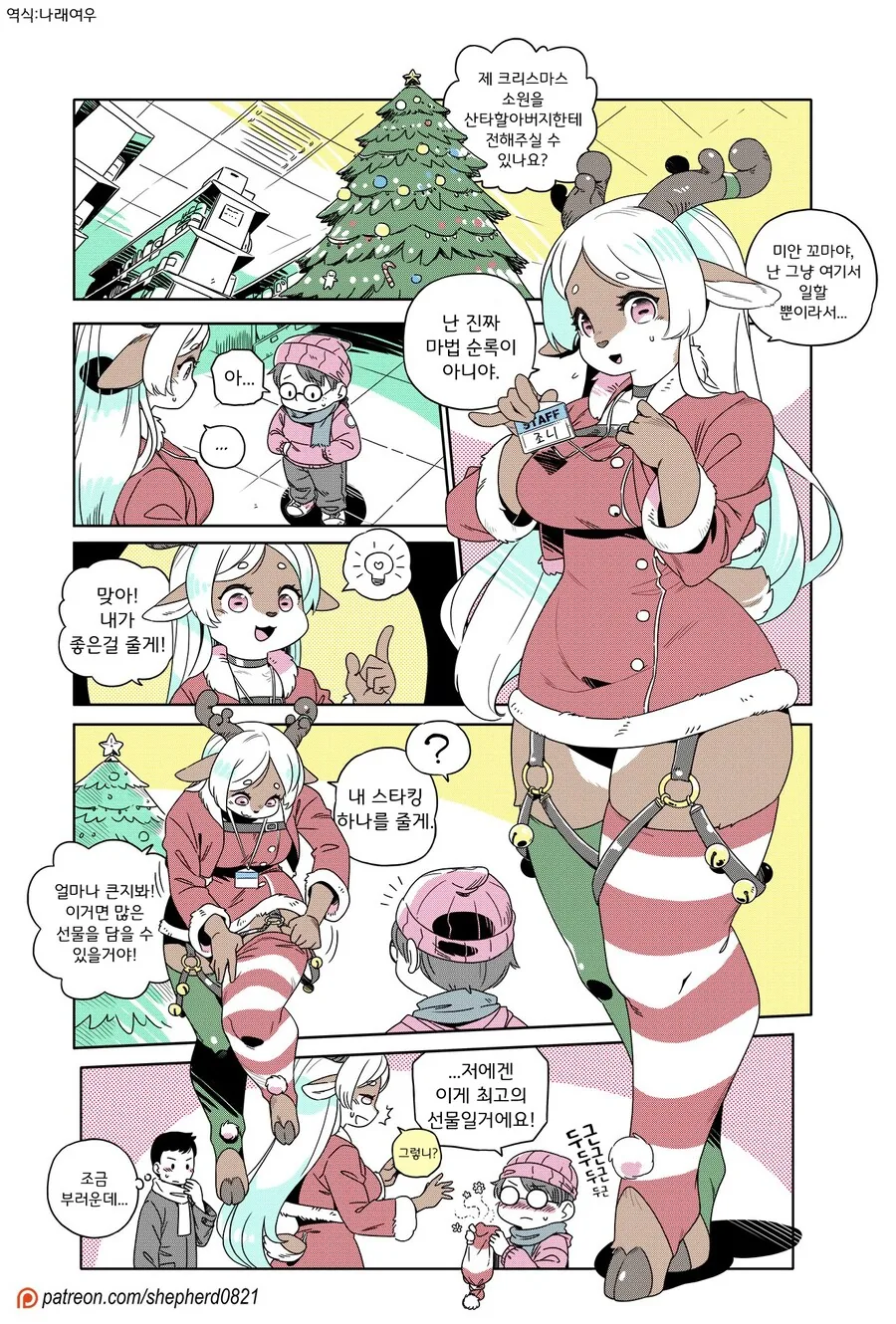 과감한 시도가 아쉬운 럽코 만화 대표 이미지
