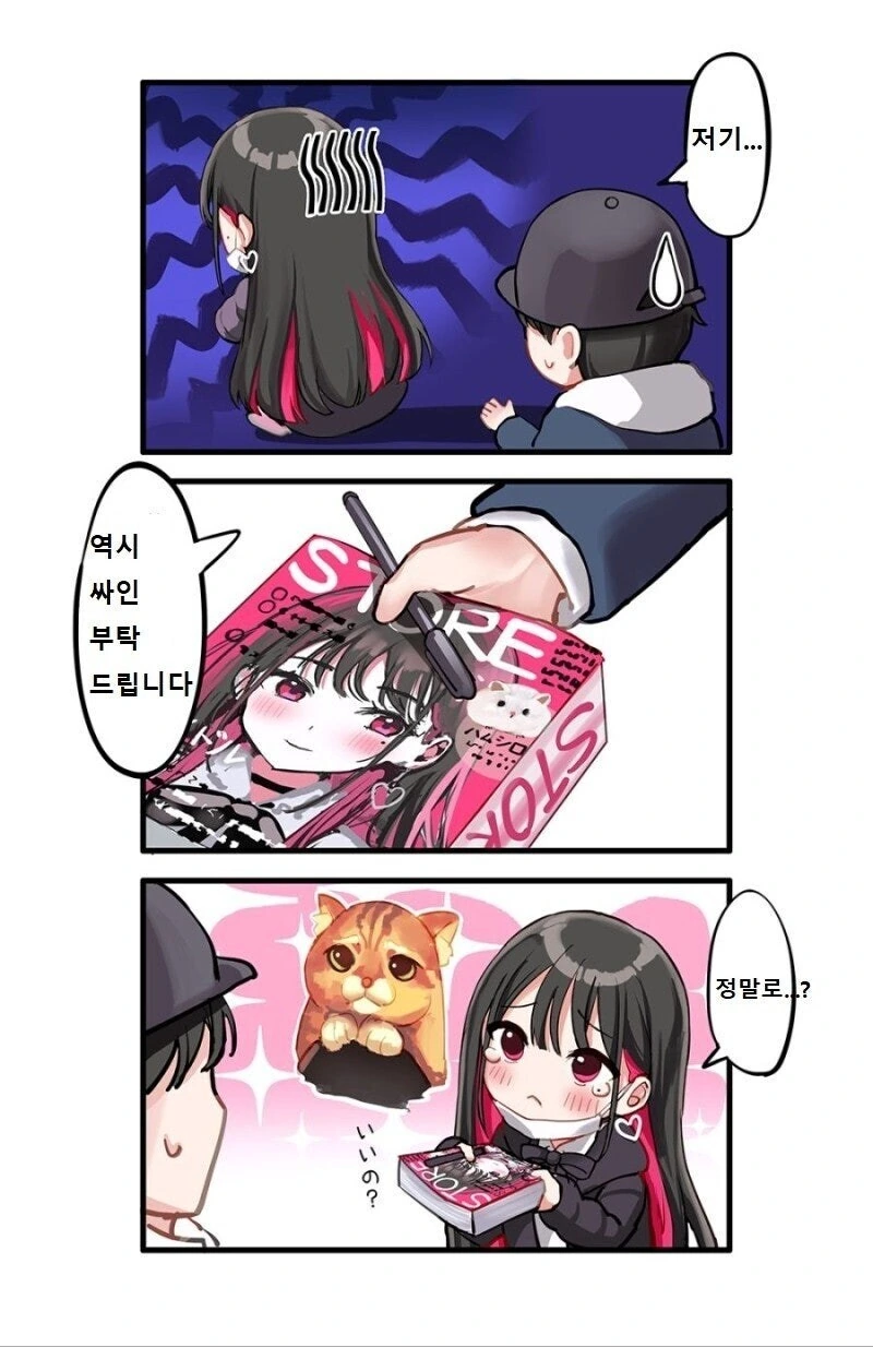 아르바이트를 하다 아이돌을 만나다.manga_5.jpg