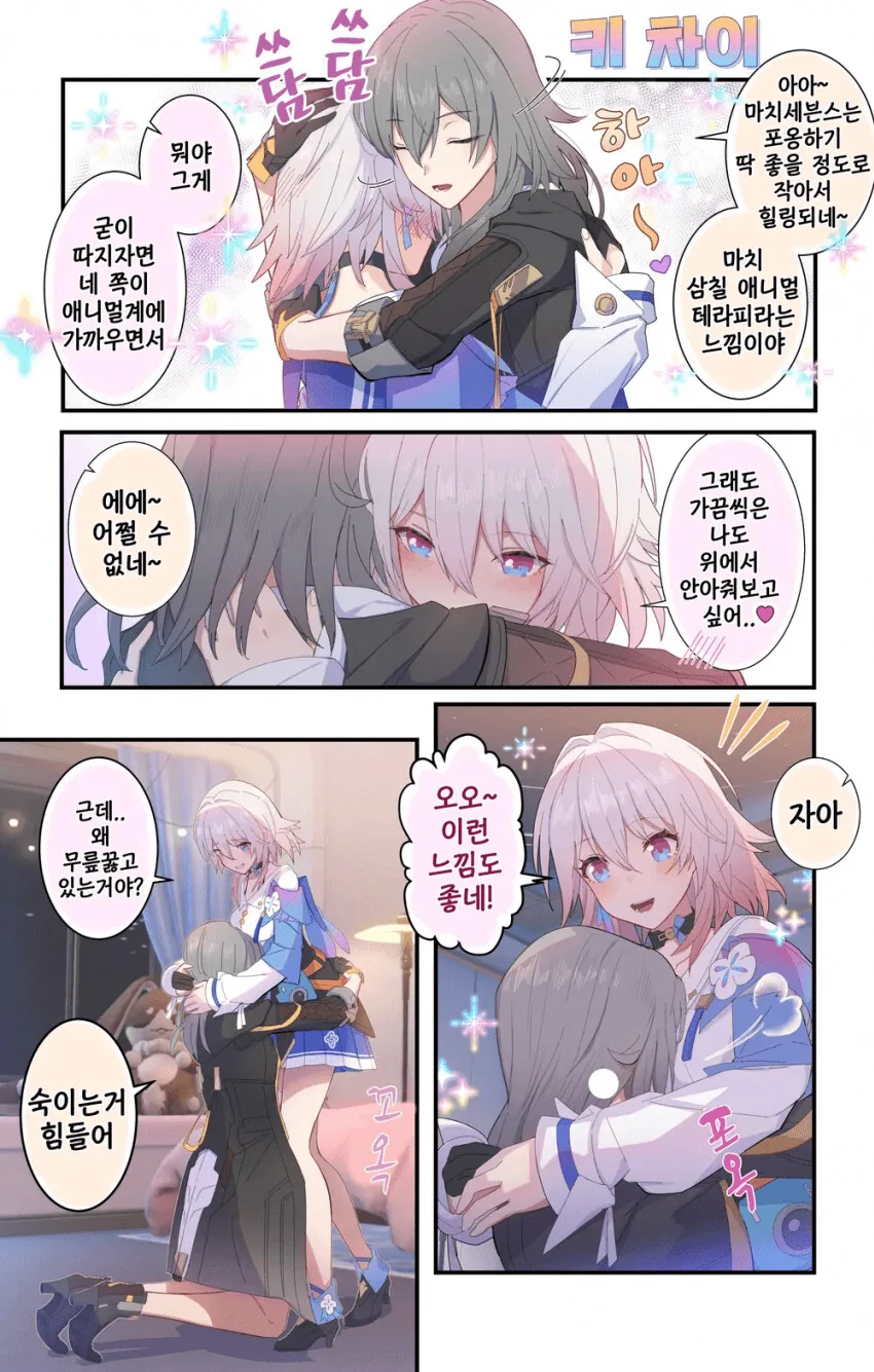 작은 선배가 자꾸 놀리는 만화.manhwa 대표 이미지