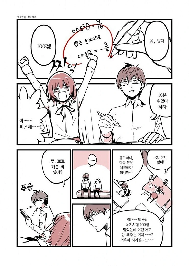 BL과 Bara의 차이.jpg 대표 이미지