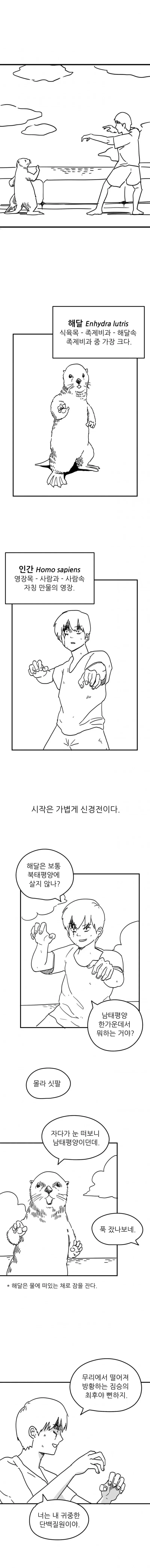 @)BSS당해서 NTR을 노리게된 아이돌 만화 대표 이미지