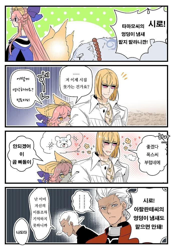 여고생 한명 괴롭히는 만화.manga 이미지 2