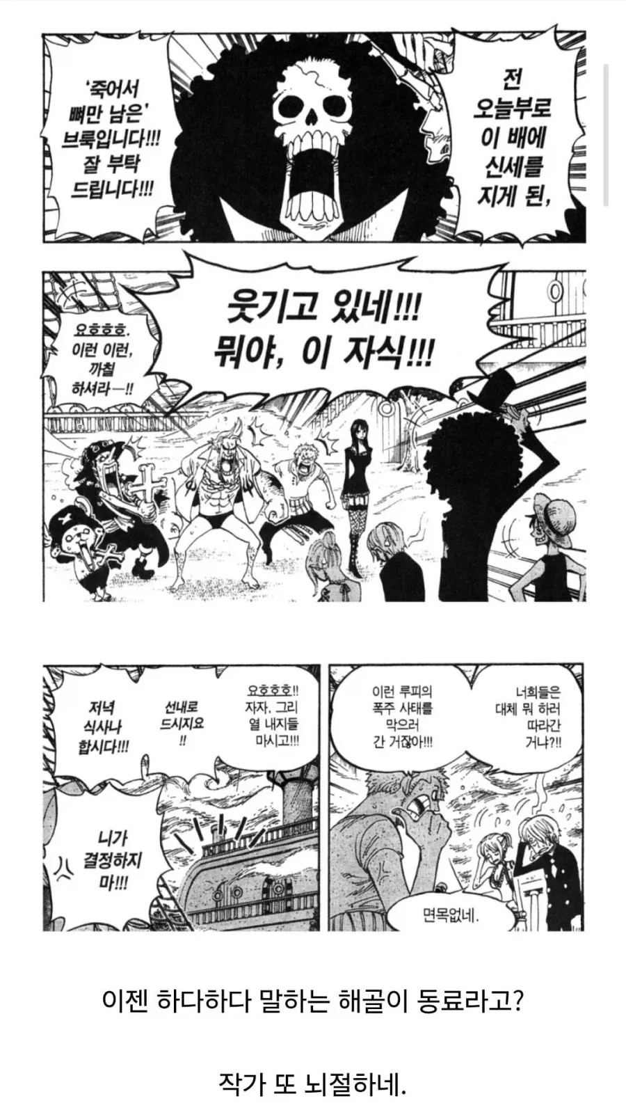 지하철 치한 만화.manga 대표 이미지