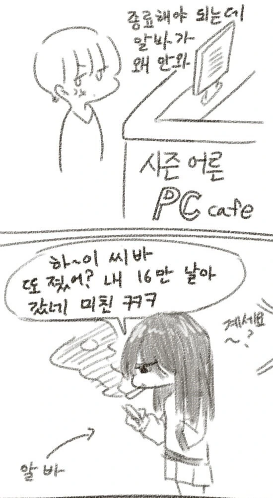 마녀 제자가 파이즈리 해달라는 만화 대표 이미지