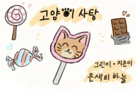 주술회전) 인성과 반비례되는 힐링 대표 이미지