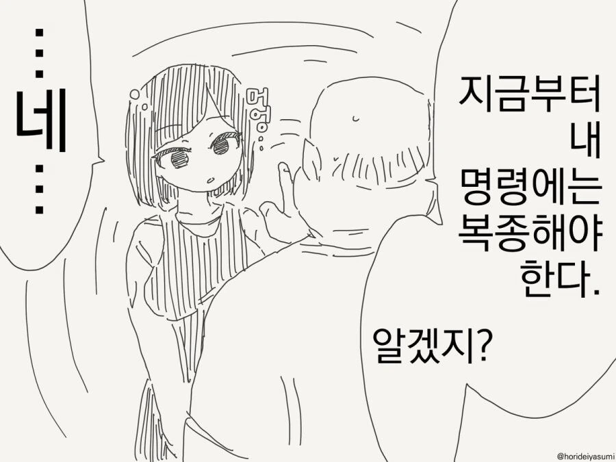 주식도사와 수제자.manhwa 대표 이미지
