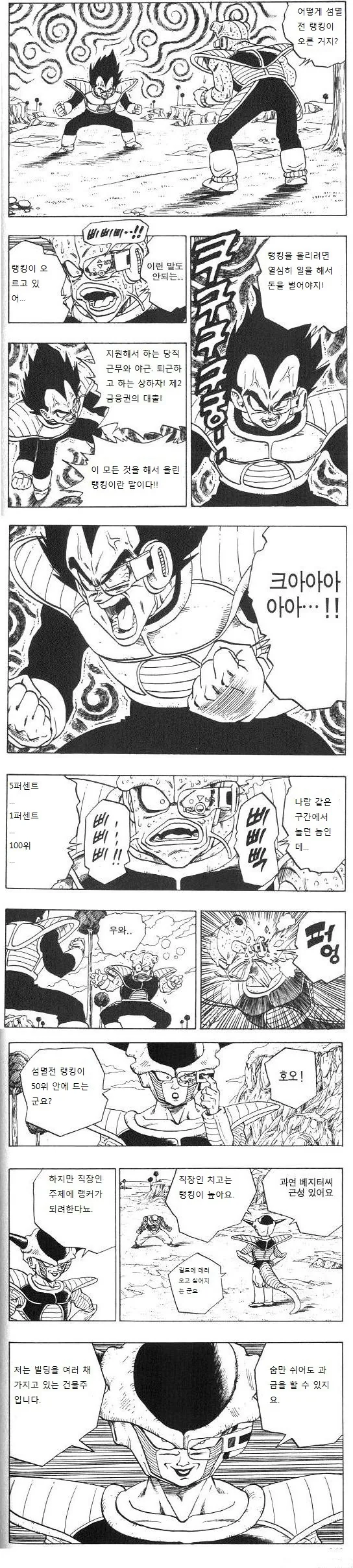 이누야사.manhwa 대표 이미지