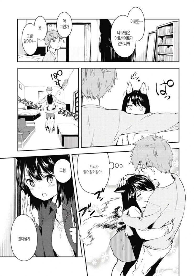 manga_420246_003.webp