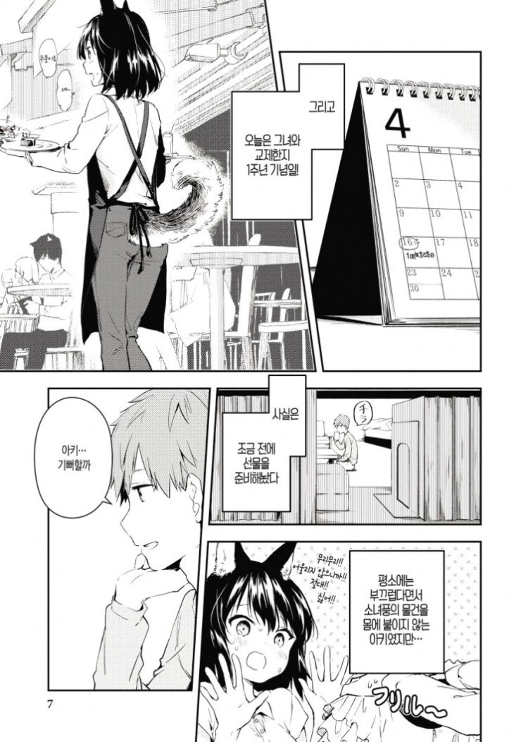 manga_420246_005.webp