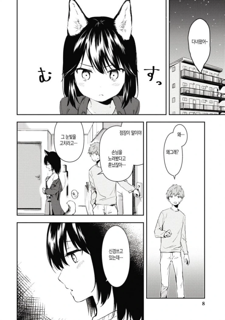 manga_420246_006.webp
