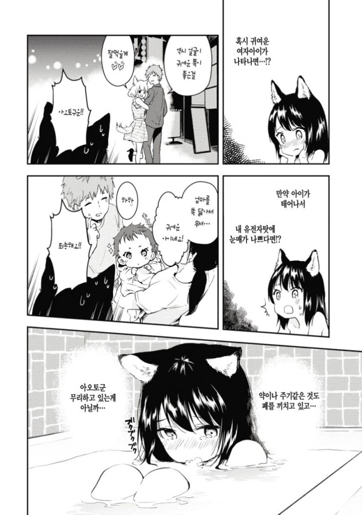 manga_420246_010.webp