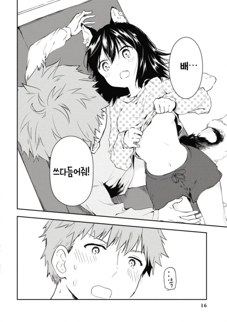 manga_420246_014.webp