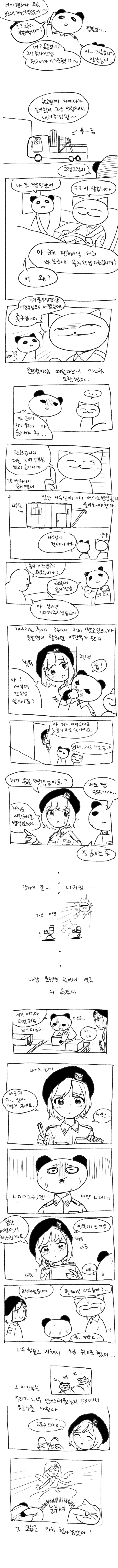 ㄱㅊ지원금 신청받는.manhwa 대표 이미지