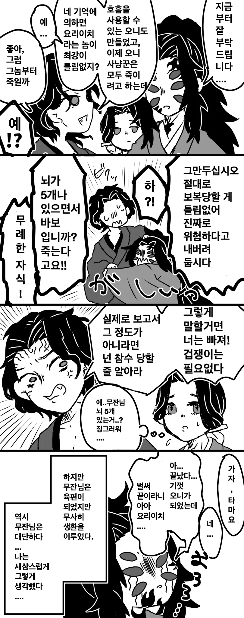 소전)살인미수 찌찌.manhwa 대표 이미지