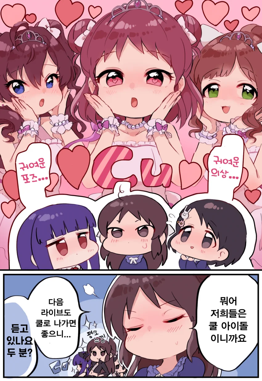 옘병떠는 소꿉친구들.manhwa 대표 이미지