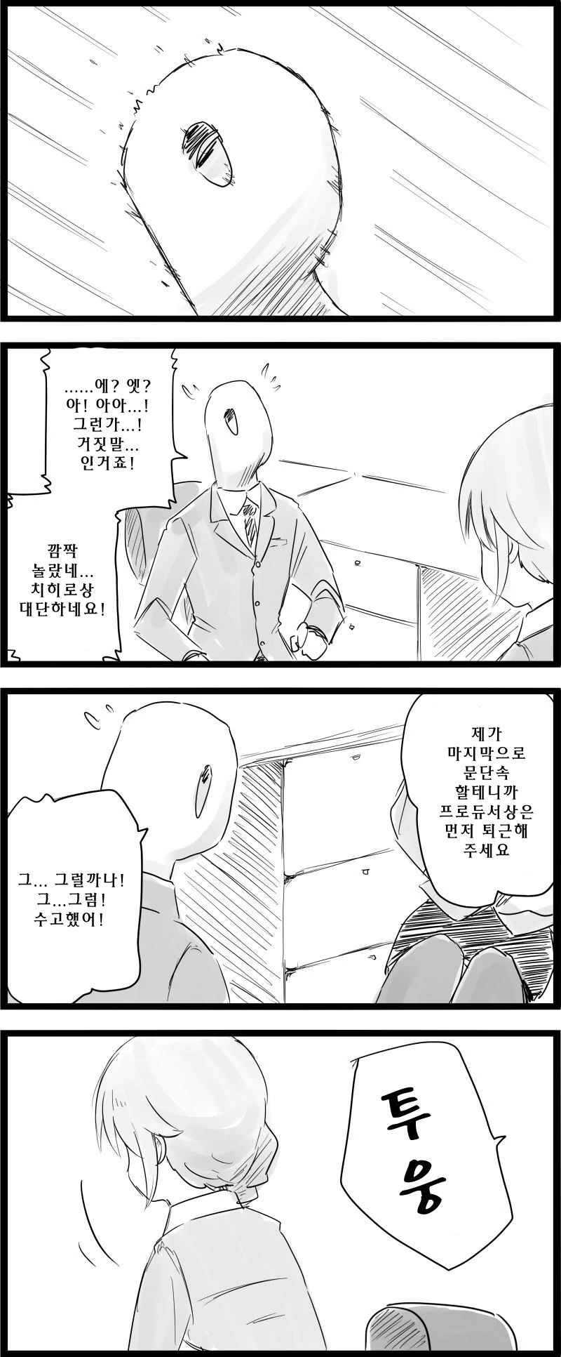 manga_459259_002.webp