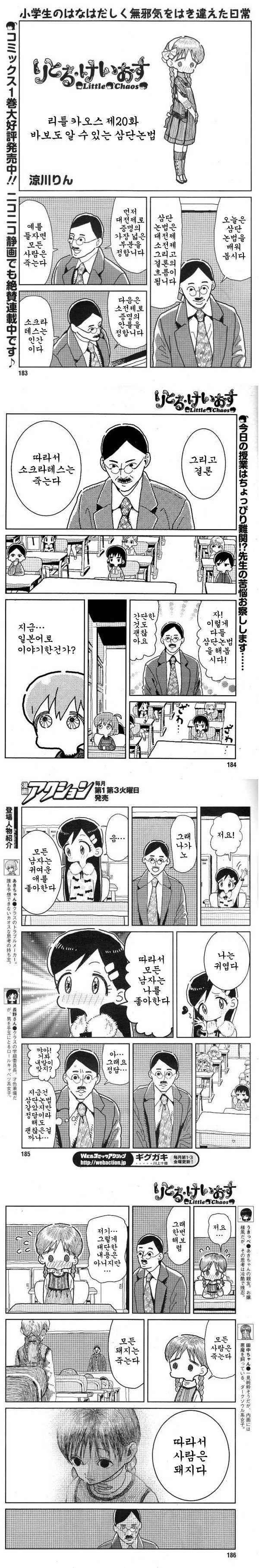 최애의 사진을 찍는.manhwa 대표 이미지