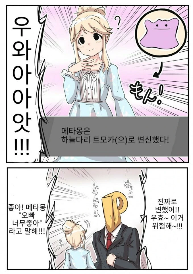 소년만화속 불로불사의 취급 대표 이미지