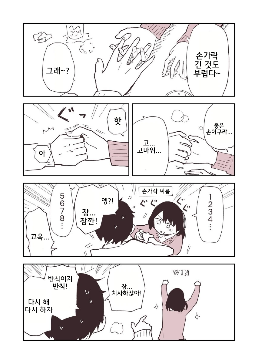 manga_480717_002.webp