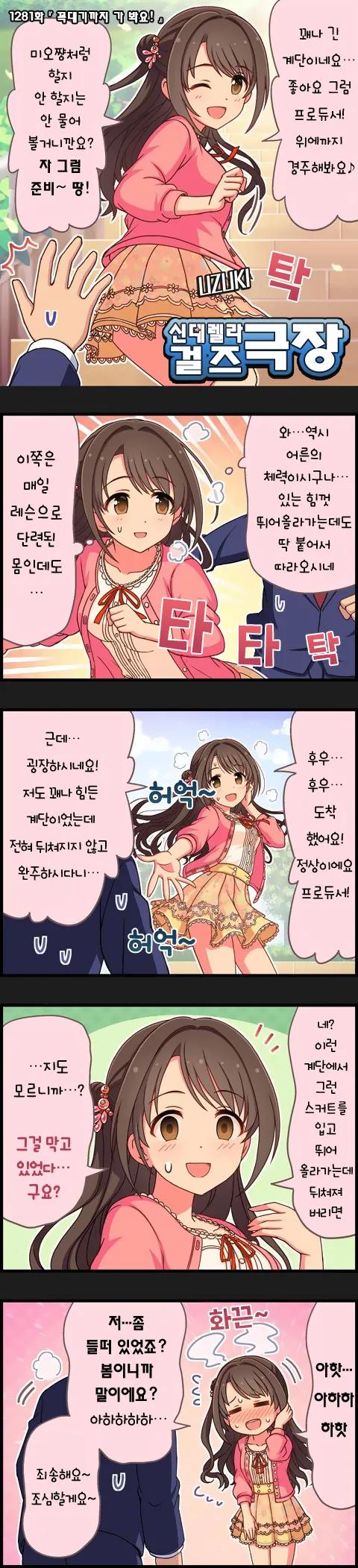 100일 후에 출하당한 작가의 똥 만화 대표 이미지