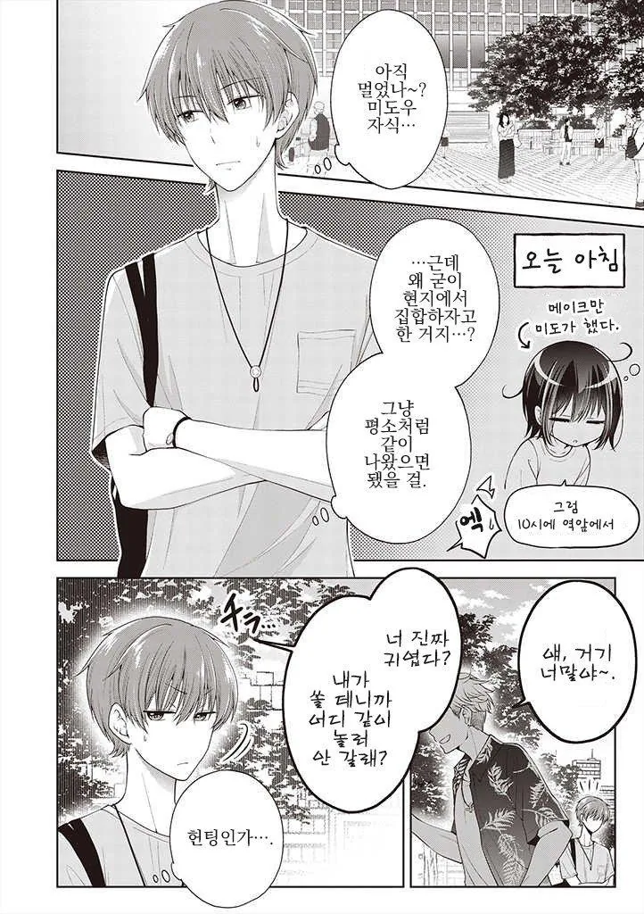 회사 회식때 은근히 꼴리는 시추에이션 대표 이미지