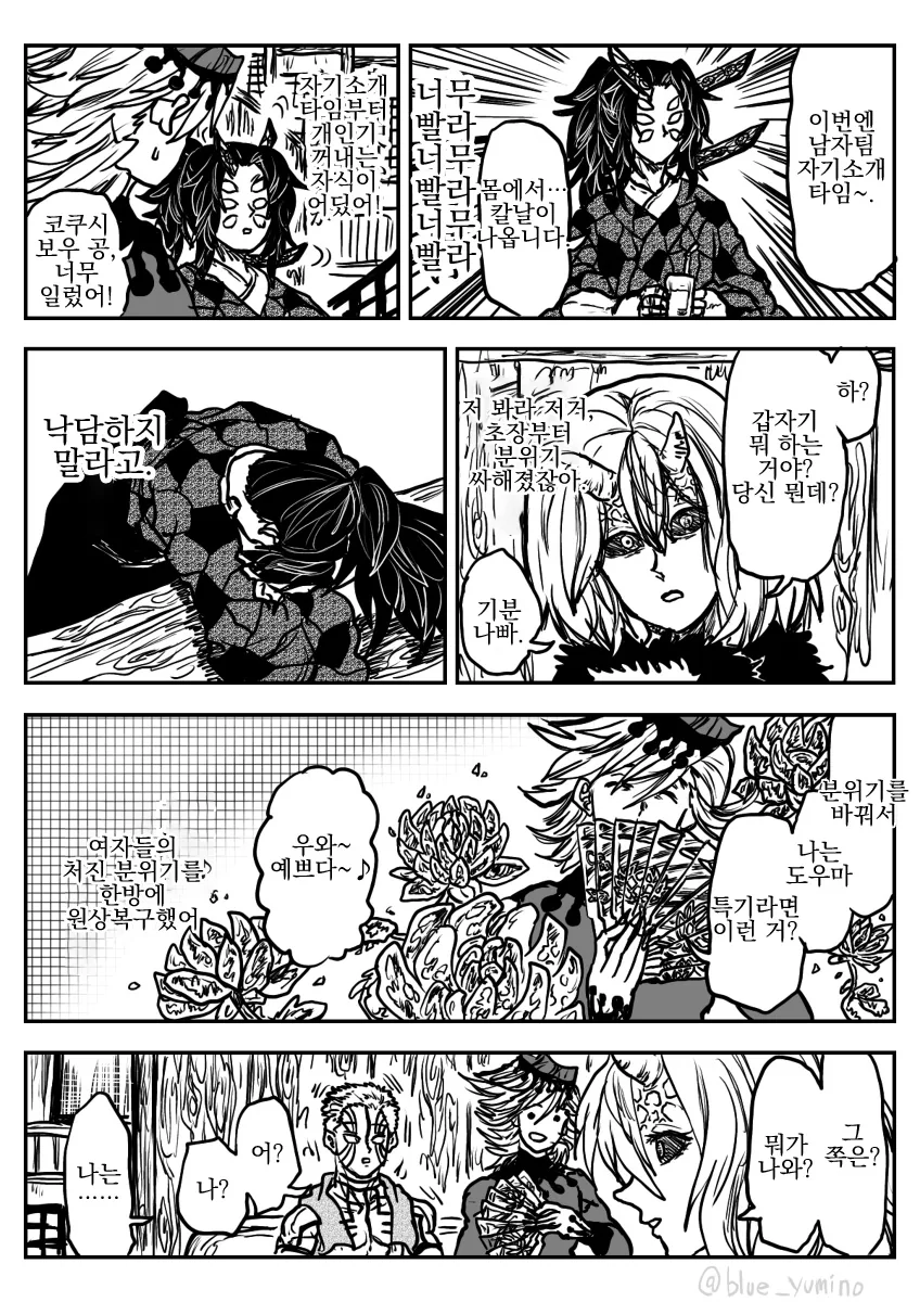 manga_513802_006.webp