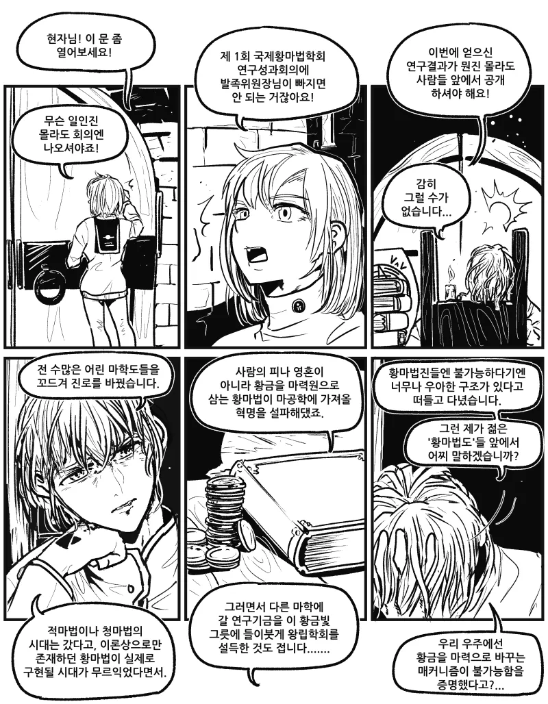 오프모임에 나가는.manhwa 대표 이미지
