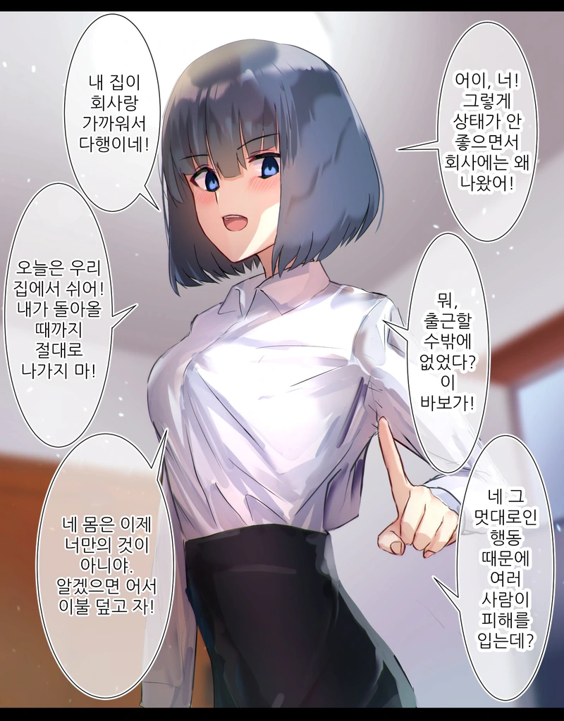 여고생이 아이스크림 먹는 만화 대표 이미지
