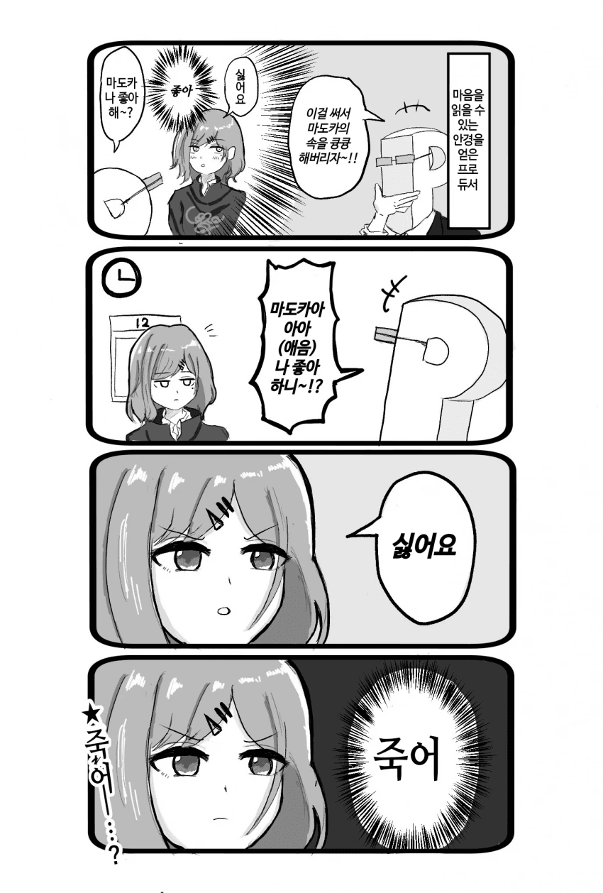 붓다)수자타가 우유죽 공양하는.manhwa 대표 이미지