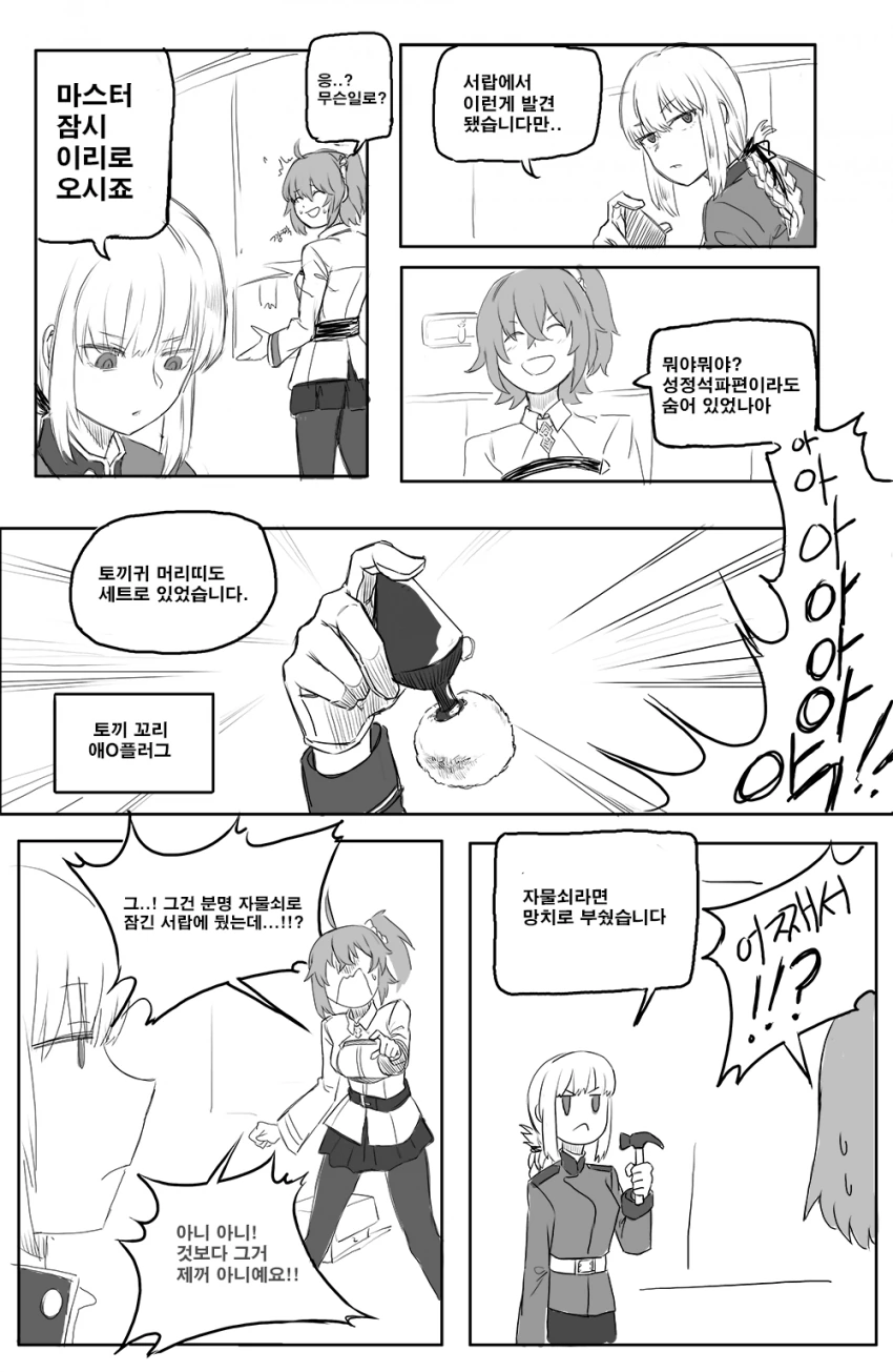 manga_576463_002.webp