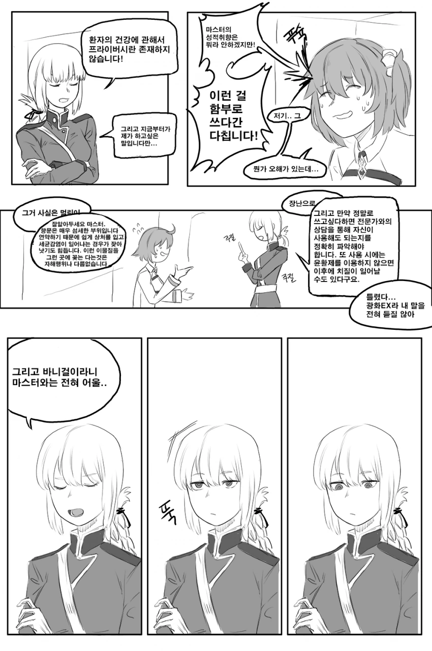 manga_576463_003.webp