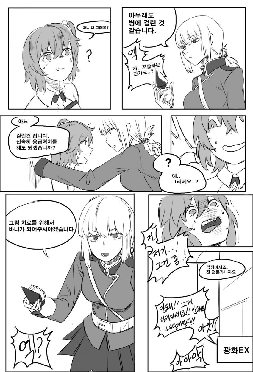 manga_576463_004.webp