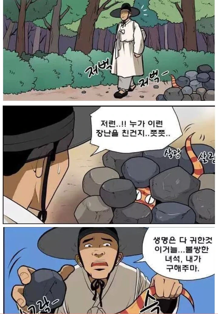 용이면 마법 잘 써야 되는 거 아냐? Manhwa 대표 이미지